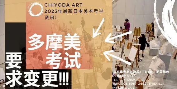 千代田美术｜日本优秀美术大学的学生，竟然都具备了这样的特征……