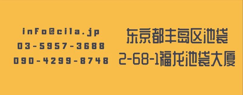 千代田新闻丨颁奖典礼·线上义拍#疫·艺·翼 2020日中青年在线公益美术展