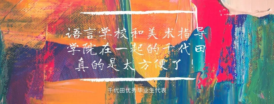 千代田美术丨考上东艺大的优秀毕业生作品入选上野之森美术馆大赏