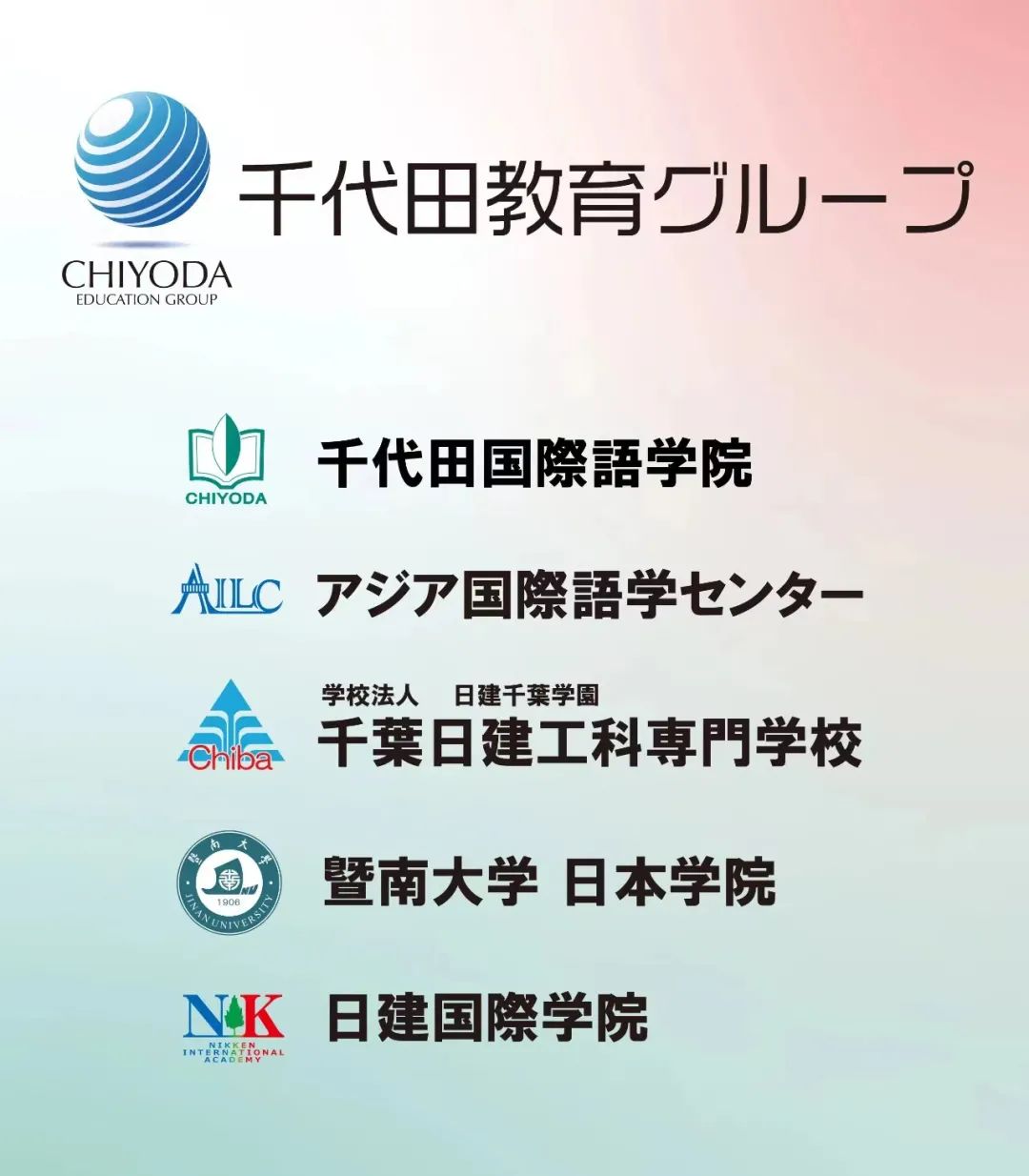 千代田文理|还记得那些年追过的日剧吗?看看出现在热播日剧中的日本大学! 千代田文理|还记得那些年追过的日剧吗?看看出现在热播日剧中的日本大学!