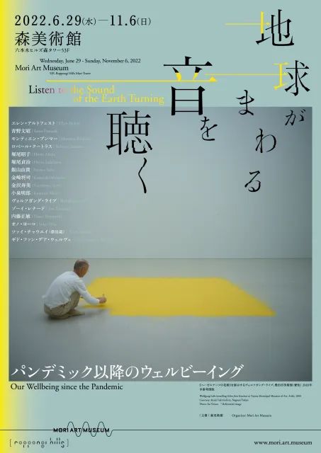 千代田美术｜东京最新美术馆展览资讯合集